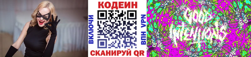 Кодеиновый сироп Lean напиток Lean (лин)  кракен рабочий сайт  Сургут 