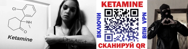 КЕТАМИН VHQ  Сургут 
